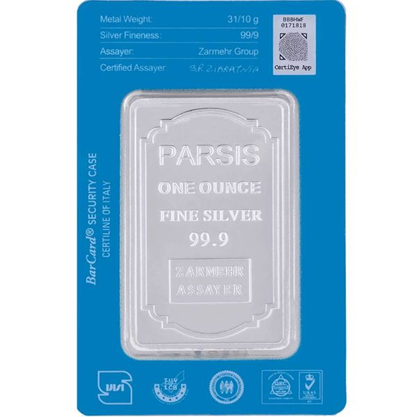 شمش نقره کد 879431